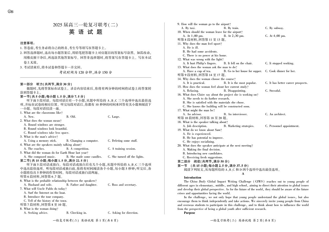 2025届百师联盟云贵川高三下学期11月复习联考（二）-英语试题（含答案）第1页