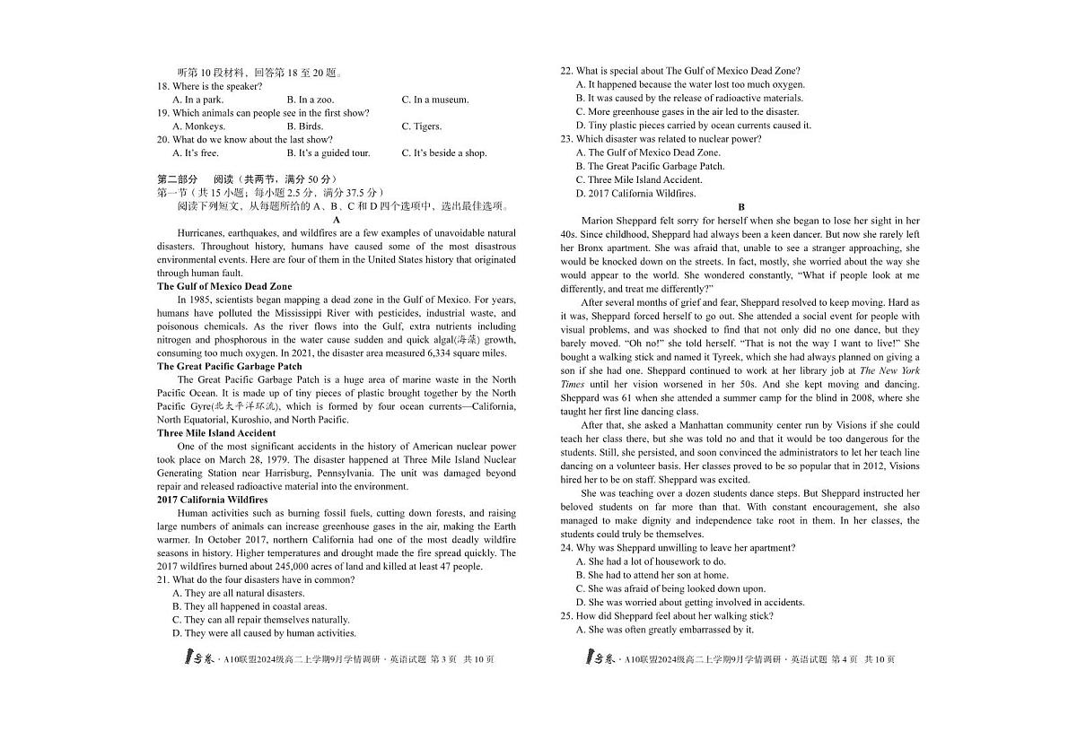 【8开】1号卷·A10联盟2024级高二上学期9月学情调研英语第2页