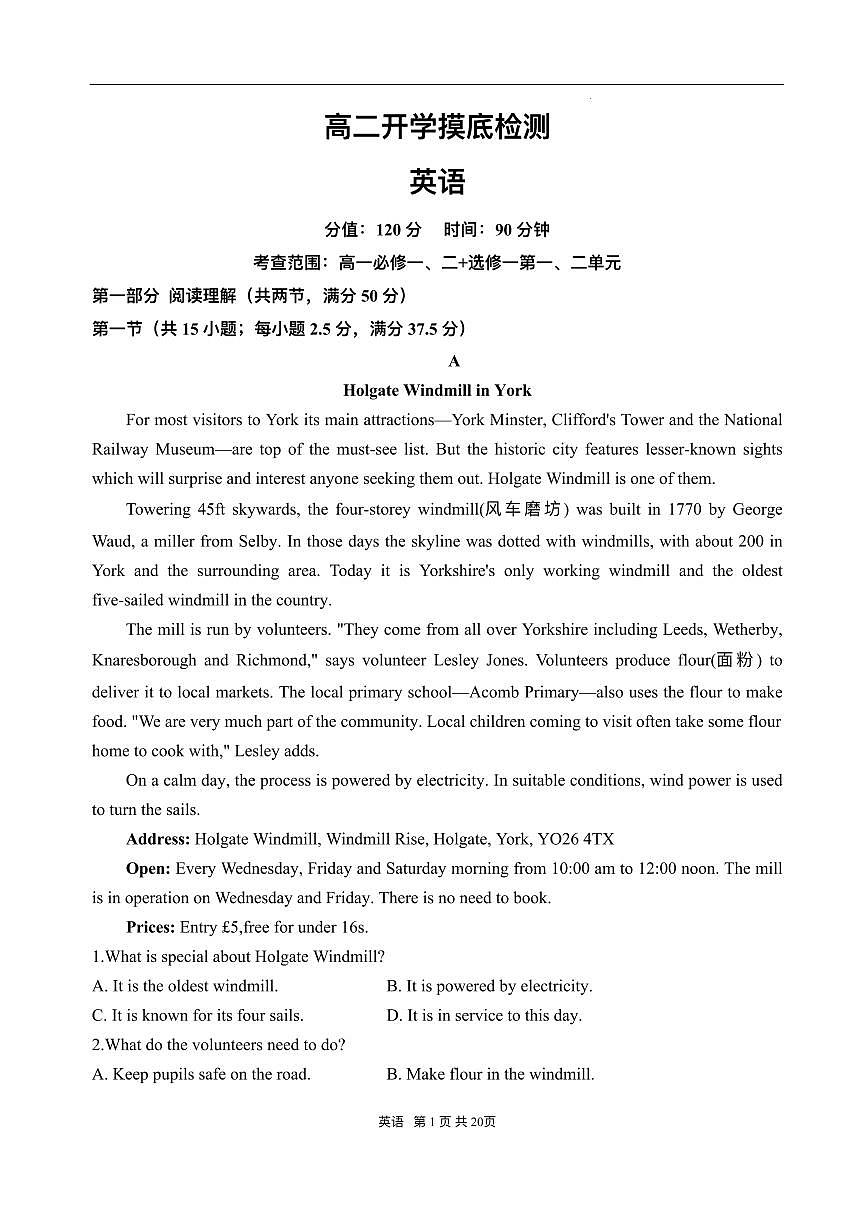 安徽省阜阳市临泉县安徽省临泉第二中学2025-2026学年高二上学期开学英语试题第1页