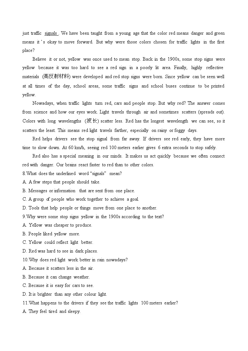 安徽省阜阳市临泉县第二中学2025-2026学年高一上学期开学英语试题第3页