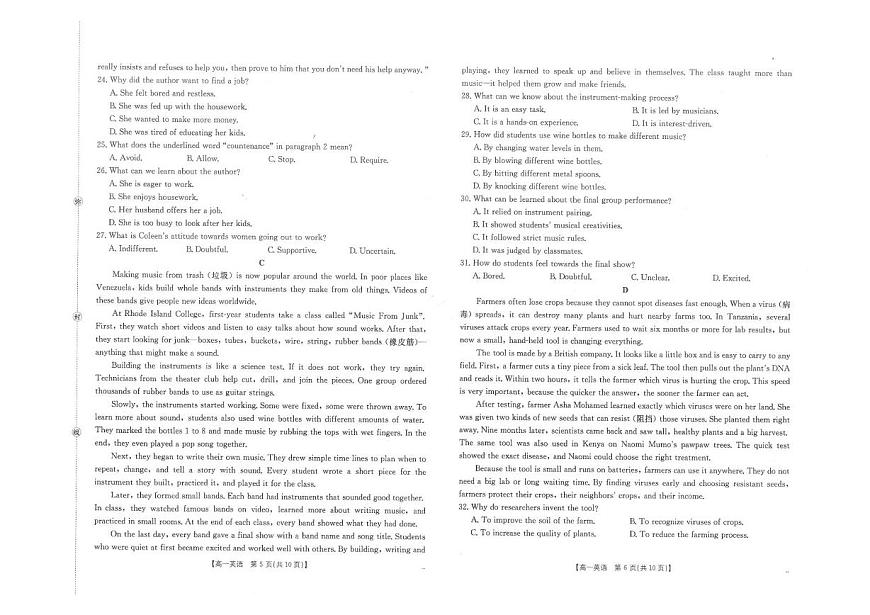 广西部分学校2025-2026学年高一上学期开学质量检测英语试卷（图片版，含音频）第3页