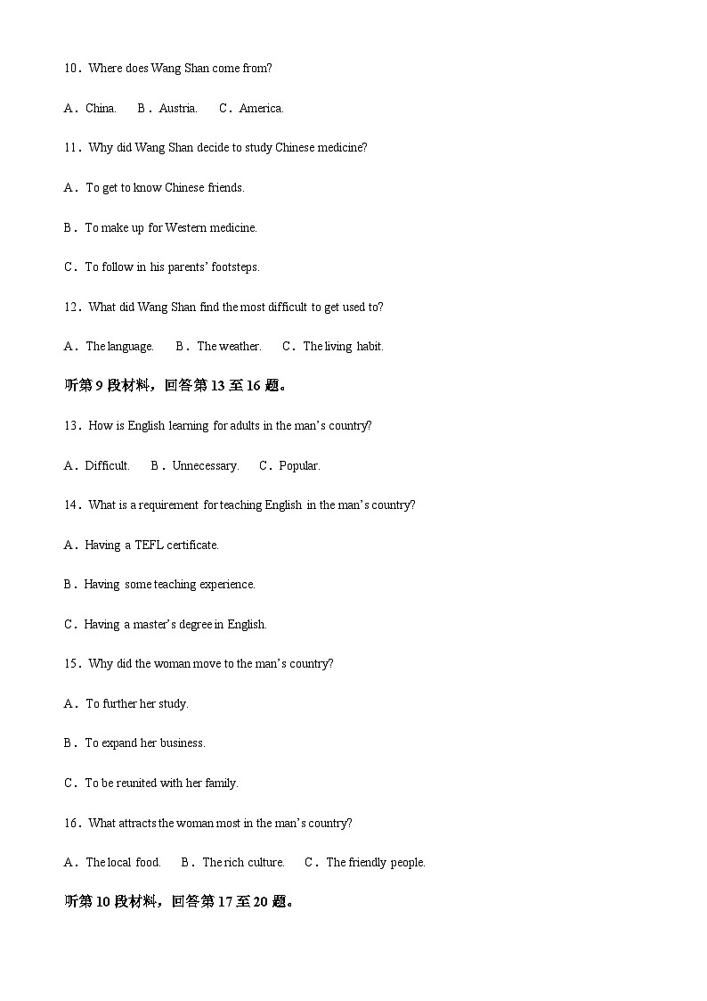 广西壮族自治区贵港市平南县中学2025-2026学年高二上学期开学英语试题（含答案）第3页
