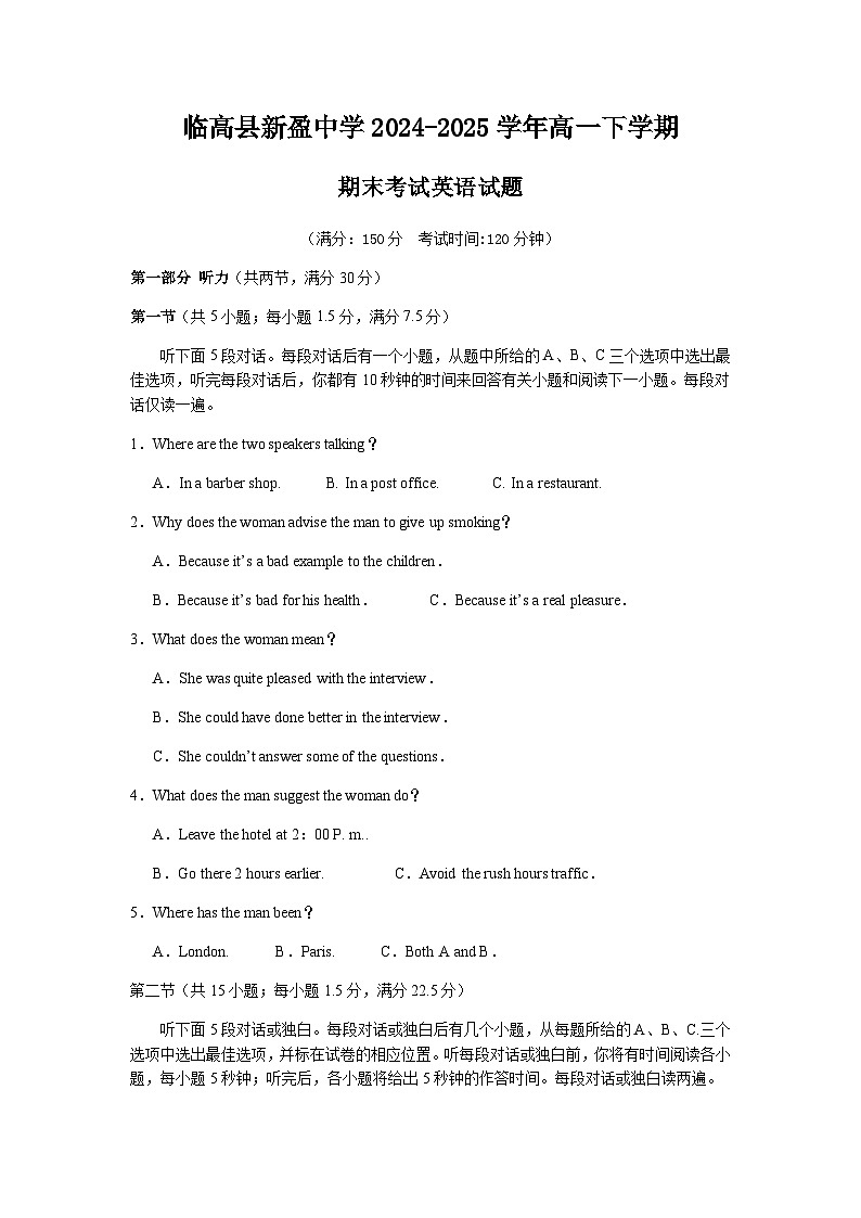 2024-2025学年高一下学期期末考试英语试题第1页