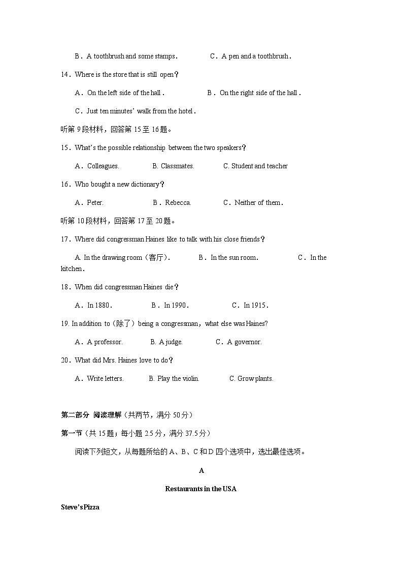 2024-2025学年高一下学期期末考试英语试题第3页
