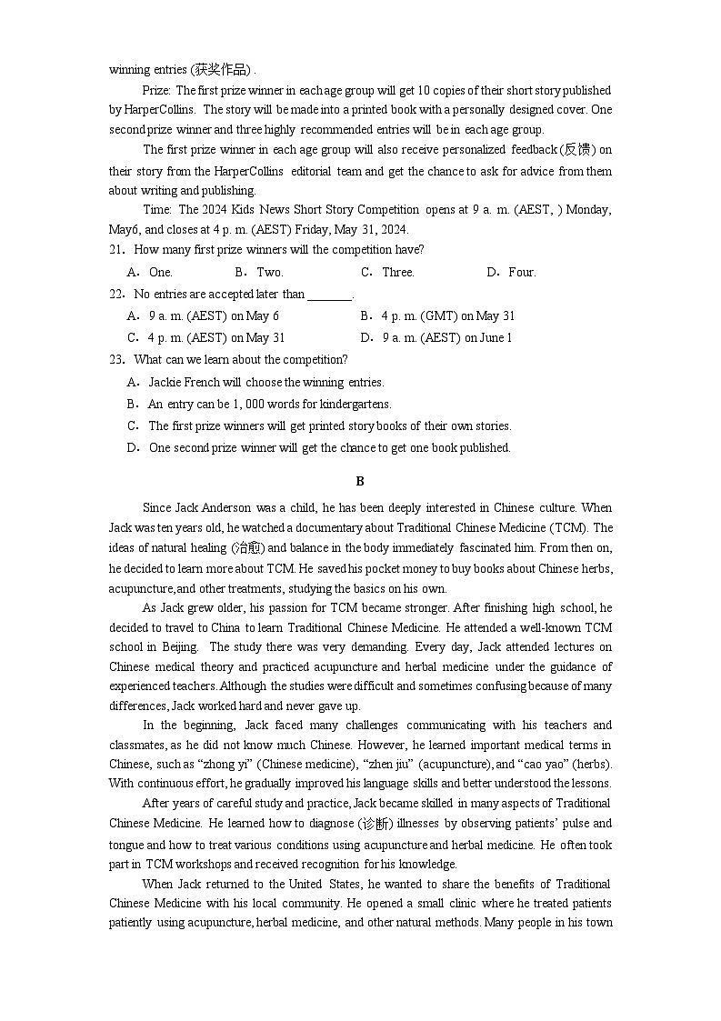 石家庄市第一中学2025-2026学年高二第一学期开学考试英语试卷第3页