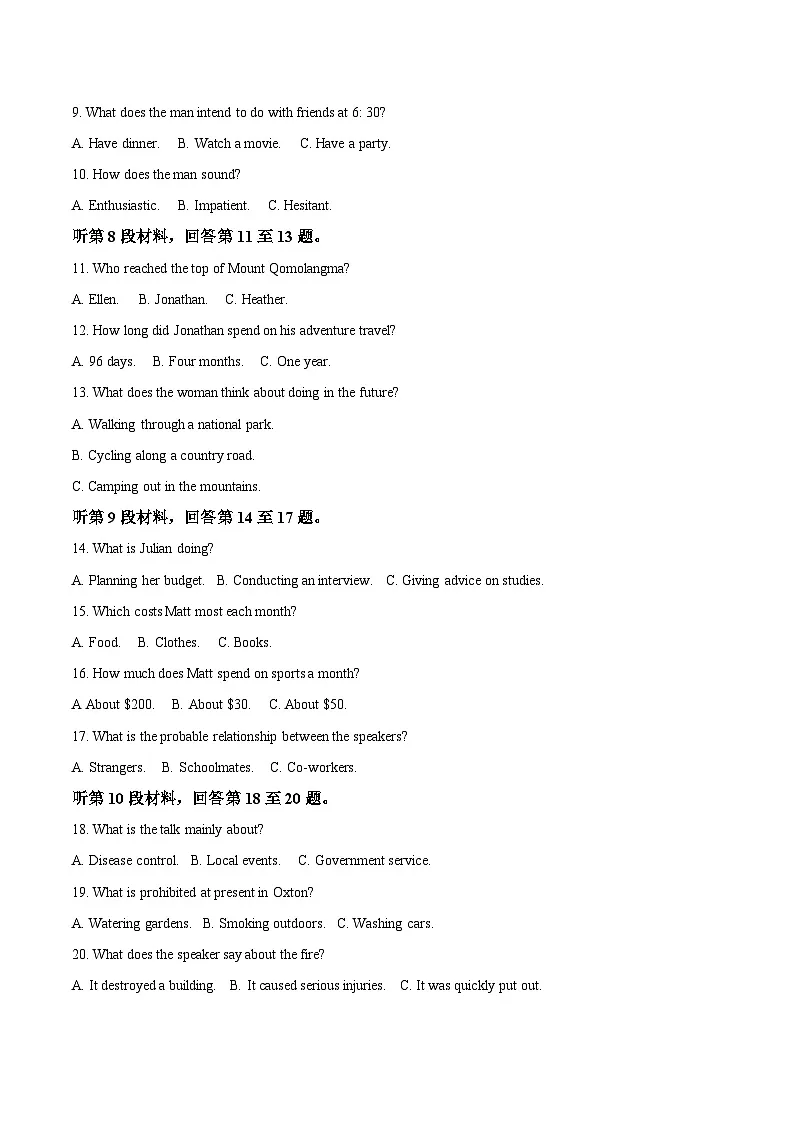 河南省开封市等2地2025-2026学年高二上学期开学考试英语试卷（含答案，无听力原文及音频）第2页