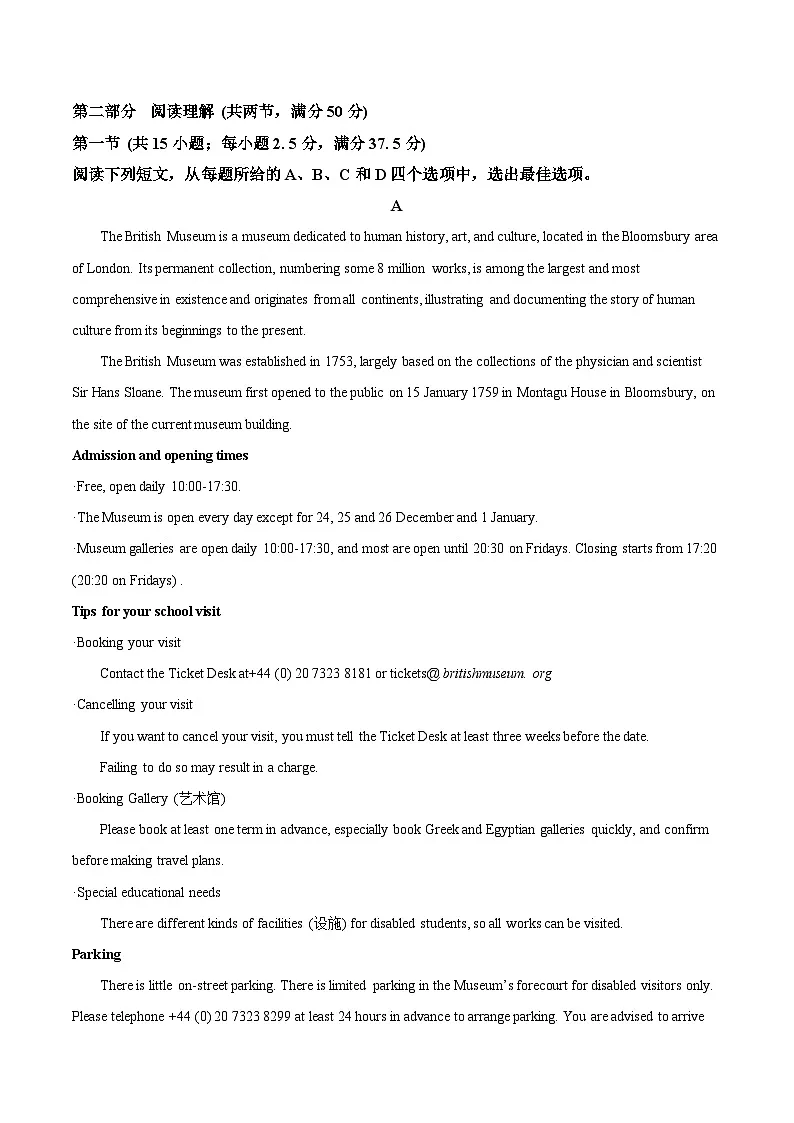 河南省开封市等2地2025-2026学年高二上学期开学考试英语试卷（含答案，无听力原文及音频）第3页