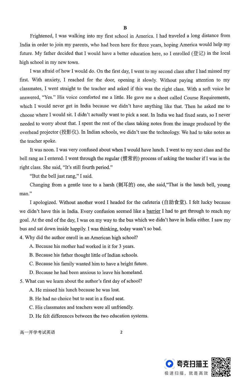 河南省南阳市第一中学校2025年-2026学年上期高一开学考试英语试题第2页