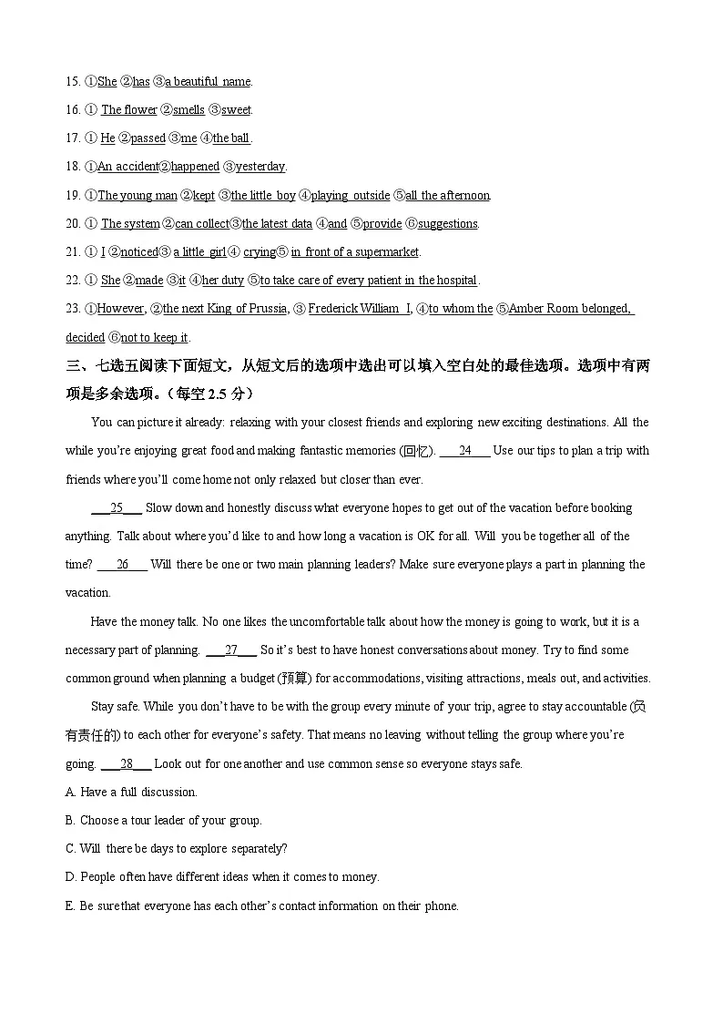河南省南阳市某校2025-2026学年高一上学期入学测试英语试卷（含答案）第2页