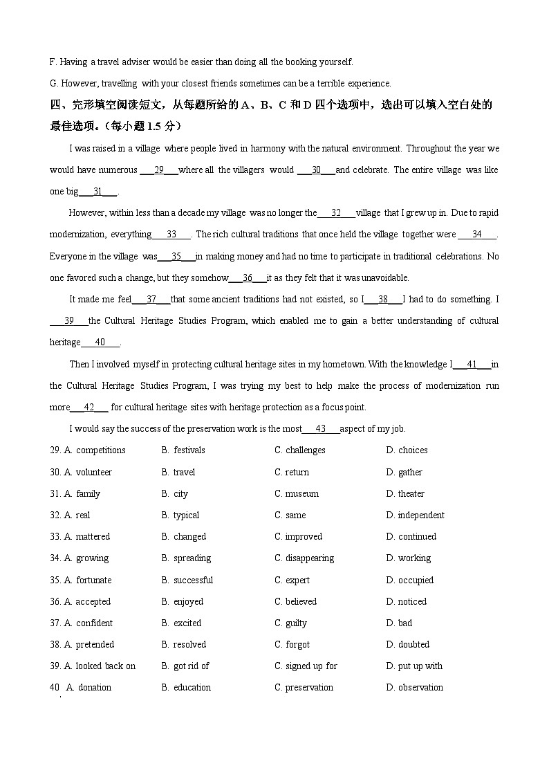 河南省南阳市某校2025-2026学年高一上学期入学测试英语试卷（含答案）第3页