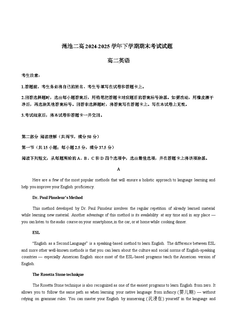河南省三门峡市渑池县第二高级中学2024-2025学年高二下学期7月期末考试英语试卷（含答案）第1页