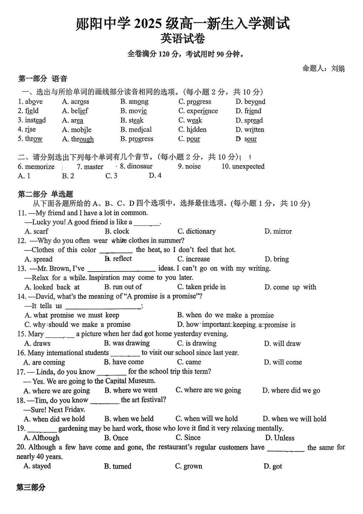 英语试题第1页