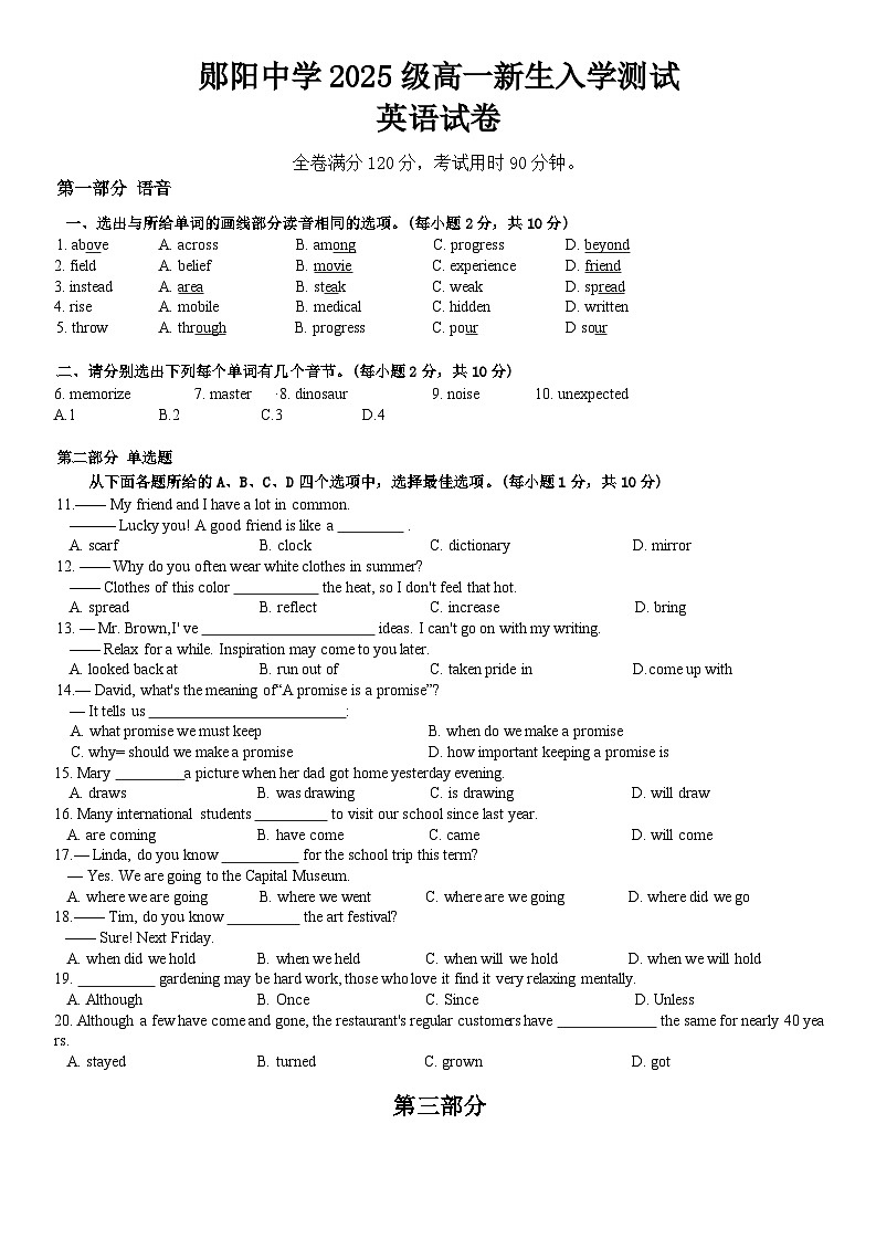 英语试题第1页