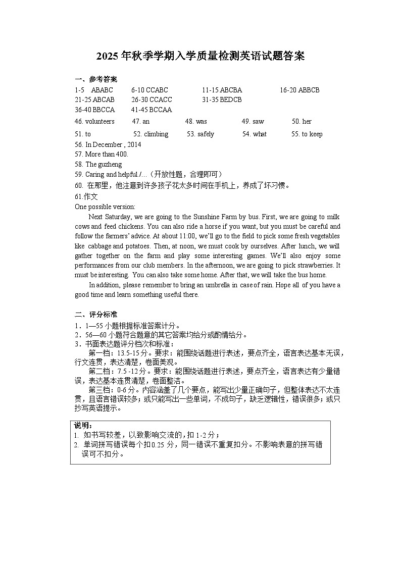 英语答案第1页
