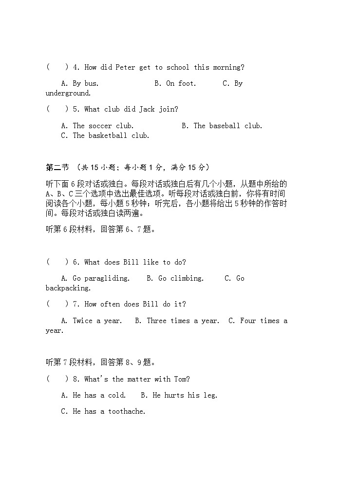 湖南省涟源市2025年秋季学期入学质量英语试卷第2页