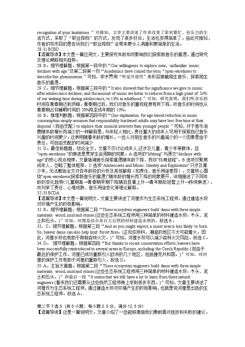 高二英语入学考试答案（25-7-10）(2)第2页