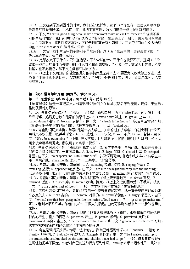 高二英语入学考试答案（25-7-10）(2)第3页