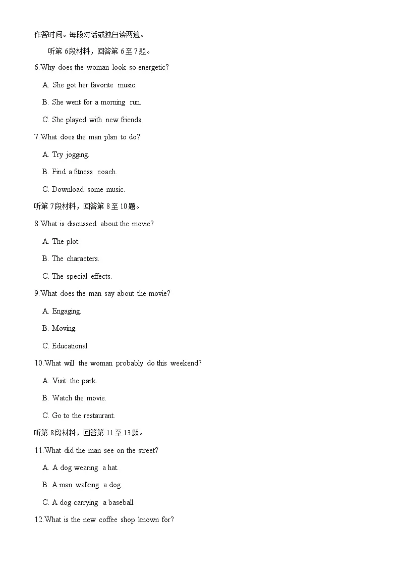 高二上英语入学考试卷（25-7-10）(3)第2页