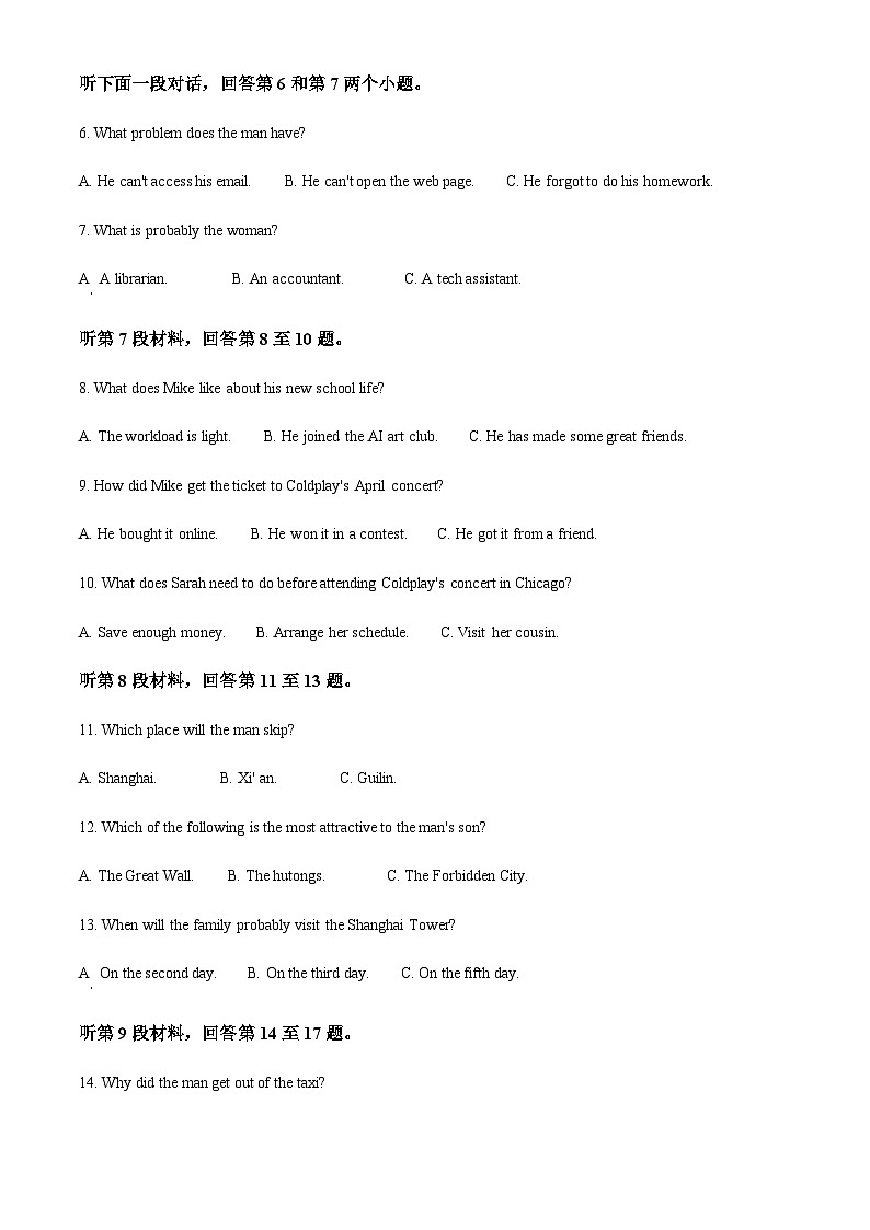 江西省宜春市丰城市第九中学2025-2026学年高二上学期开学考试英语试题（日新班）（含答案）第2页