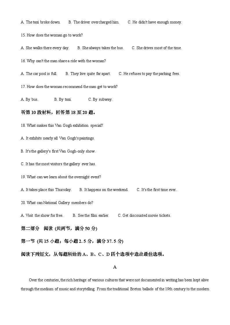 江西省宜春市丰城市第九中学2025-2026学年高二上学期开学考试英语试题（日新班）（含答案）第3页