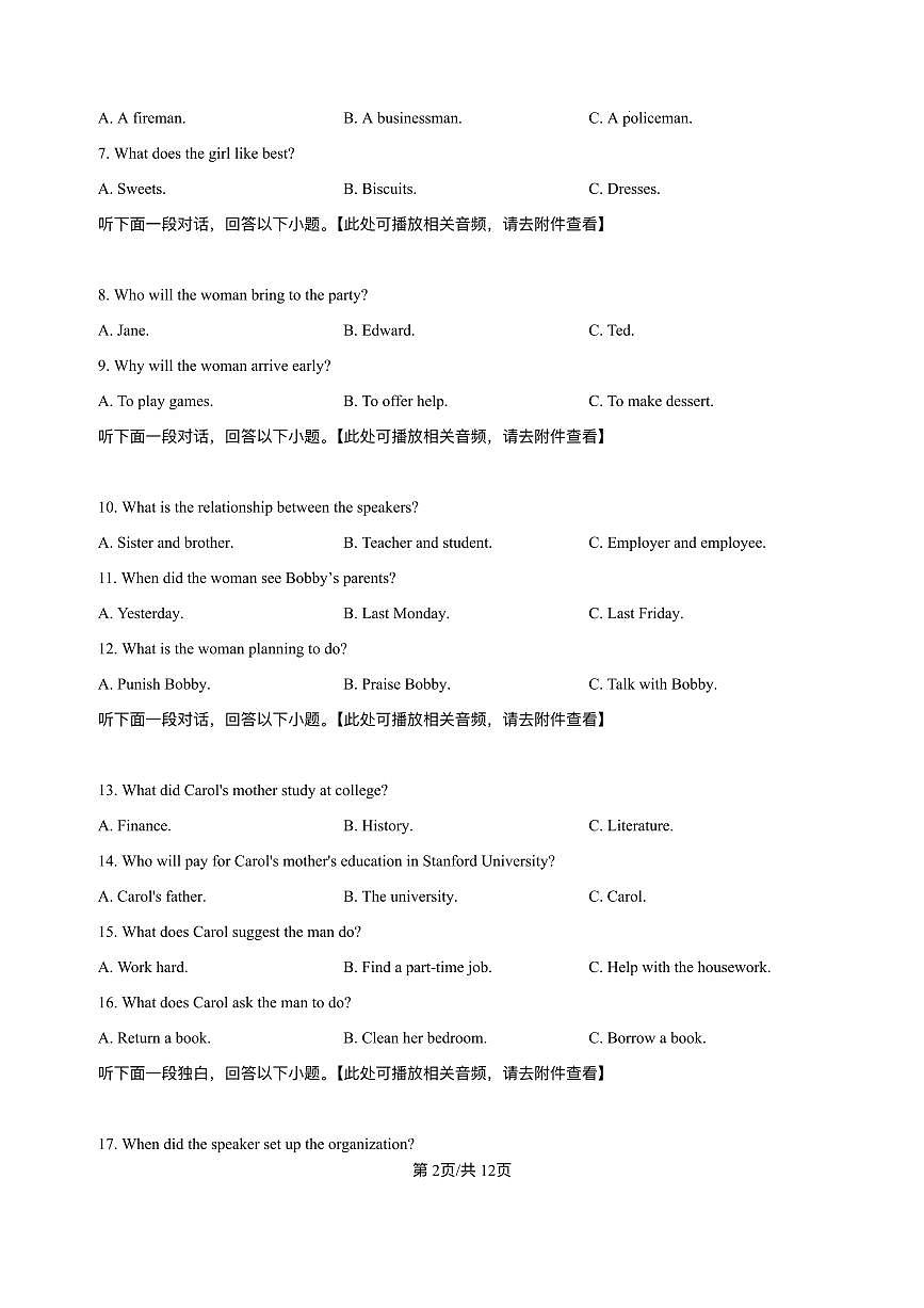 江西省宜春市丰城市第九中学2025-2026学年高一上学期开学考试英语试题（日新班）第2页
