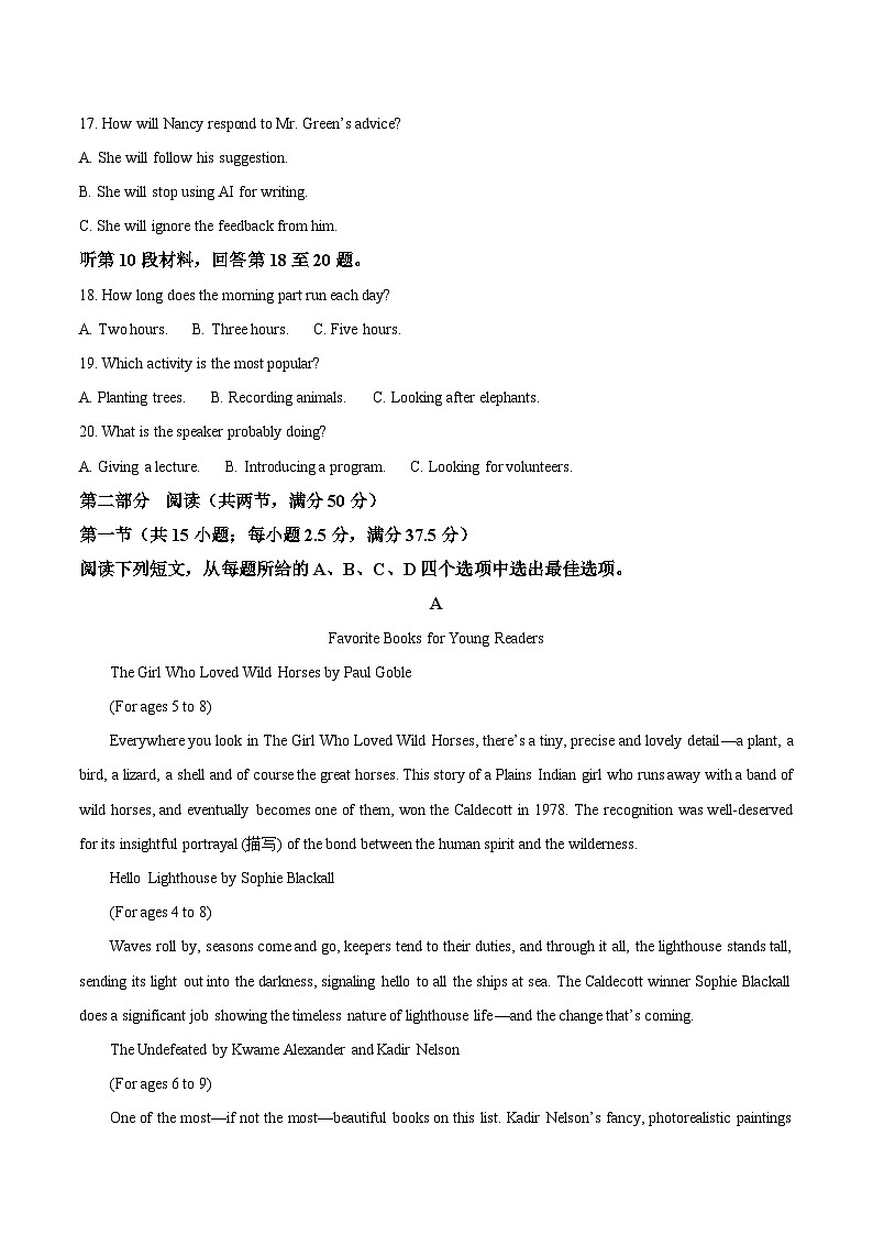 内蒙古通辽市2024-2025学年高一下学期期末考试 英语 Word版含答案第3页