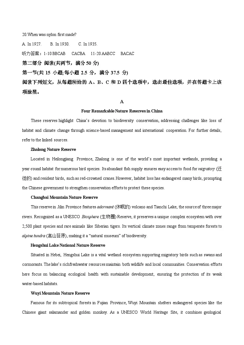内蒙古自治区锡林郭勒盟2024-2025学年高二下学期期末考试 英语 Word版含答案第3页