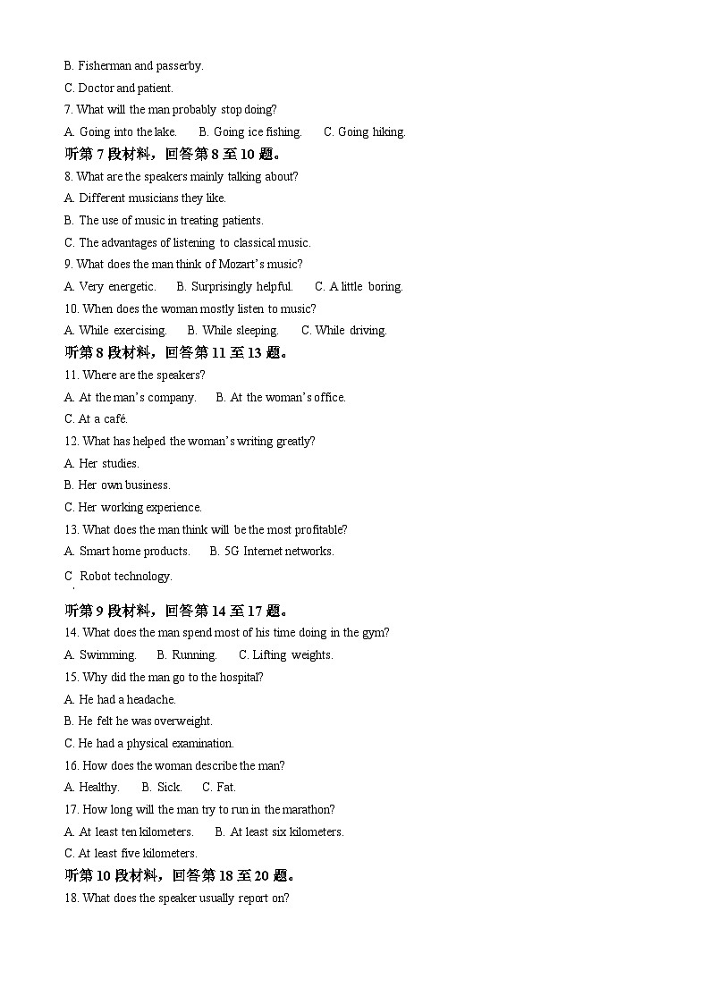 精品解析：山东省日照市2025-2026学年高二上学期开学考试英语试题（解析版）第2页