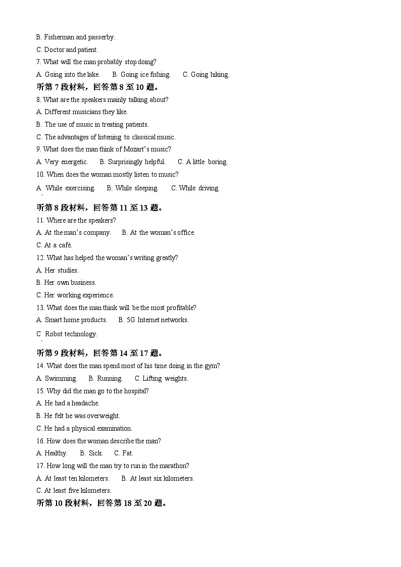 精品解析：山东省日照市2025-2026学年高二上学期开学考试英语试题（原卷版）第2页
