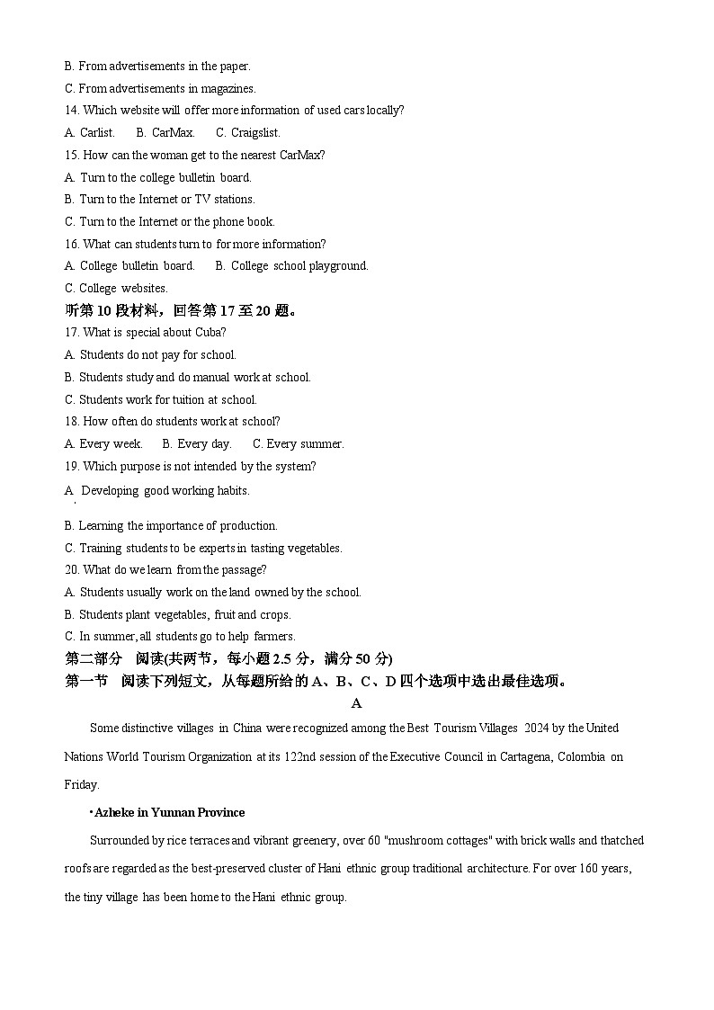 树德中学高2023级高三上开学考试+英语答案第2页