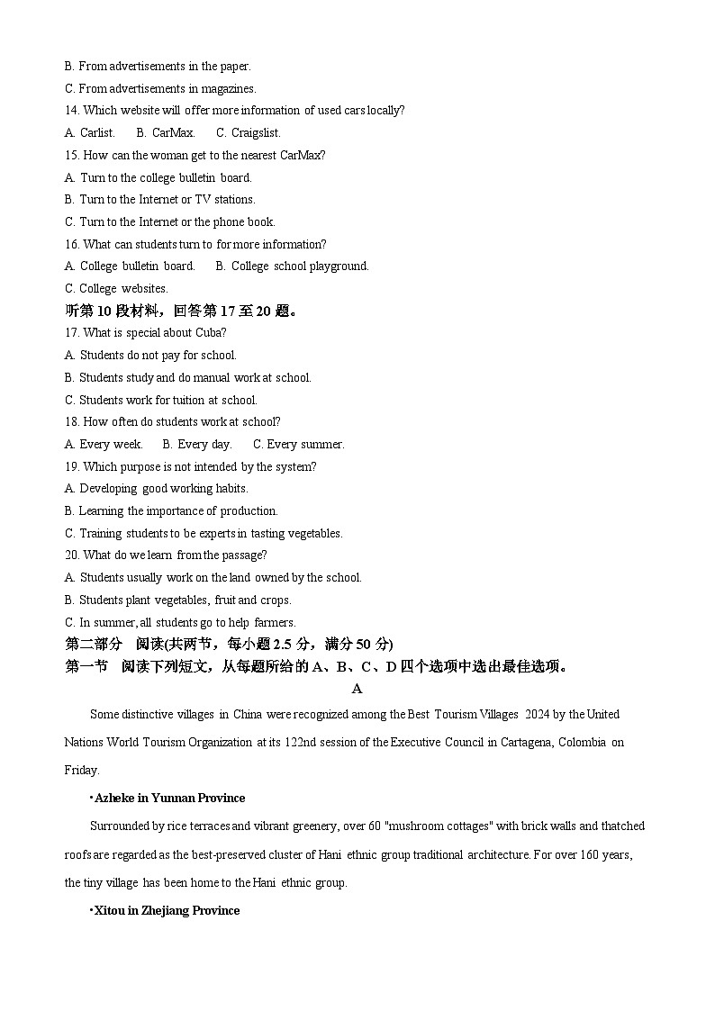 树德中学高2023级高三上开学考试+英语第2页