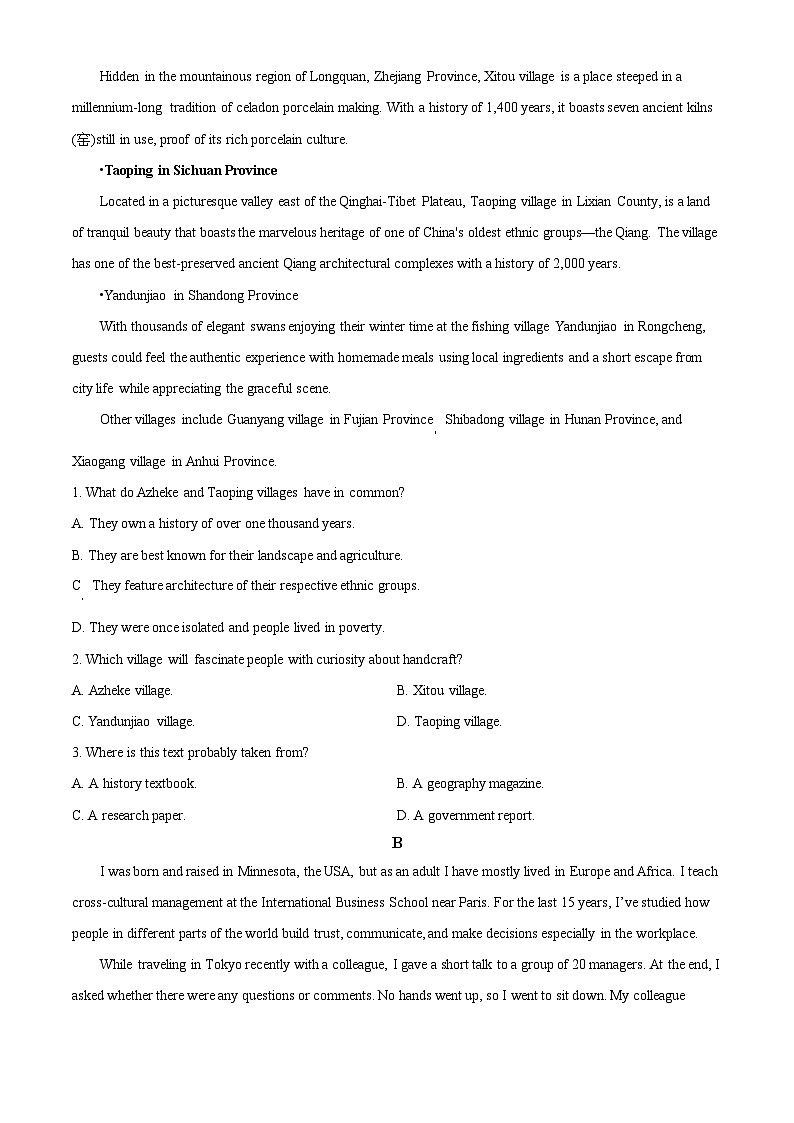 树德中学高2023级高三上开学考试+英语第3页