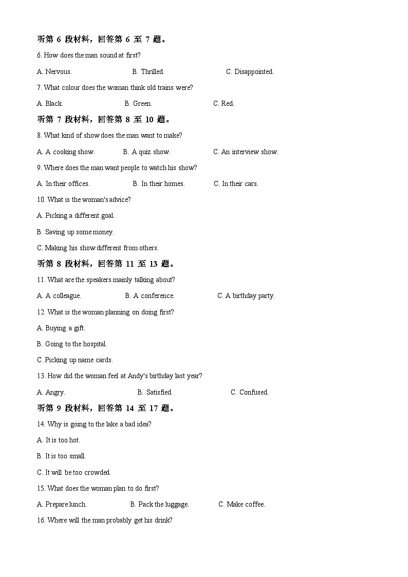 精品解析：四川省广元市川师大万达中学2025-2026学年高二上学期第一次月考（8月）英语试题（解析版）第2页
