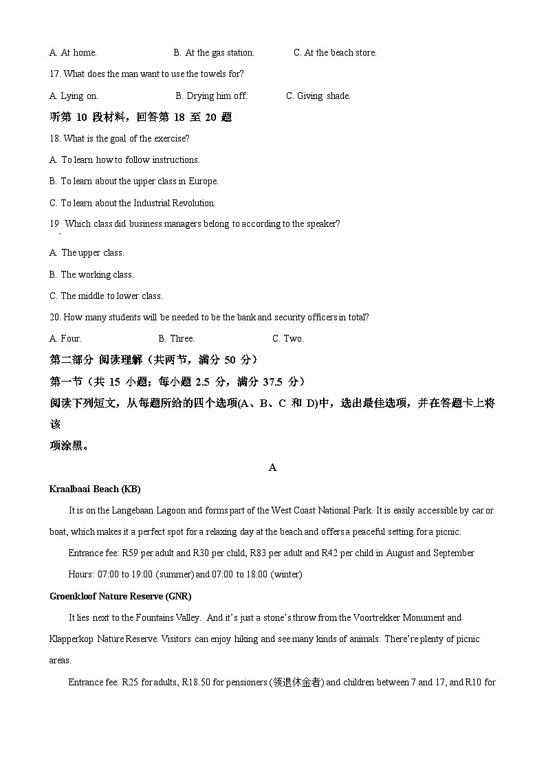 精品解析：四川省广元市川师大万达中学2025-2026学年高二上学期第一次月考（8月）英语试题（解析版）第3页