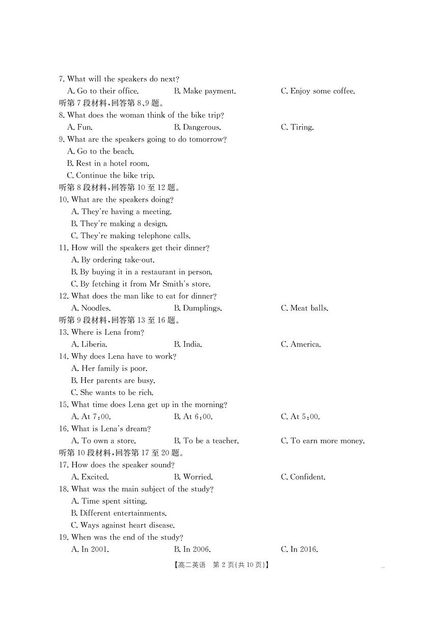 云南省部分学校2025-2026学年高二上学期8月联考 英语第2页