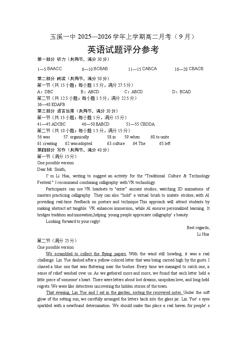 英语试题评分参考第1页