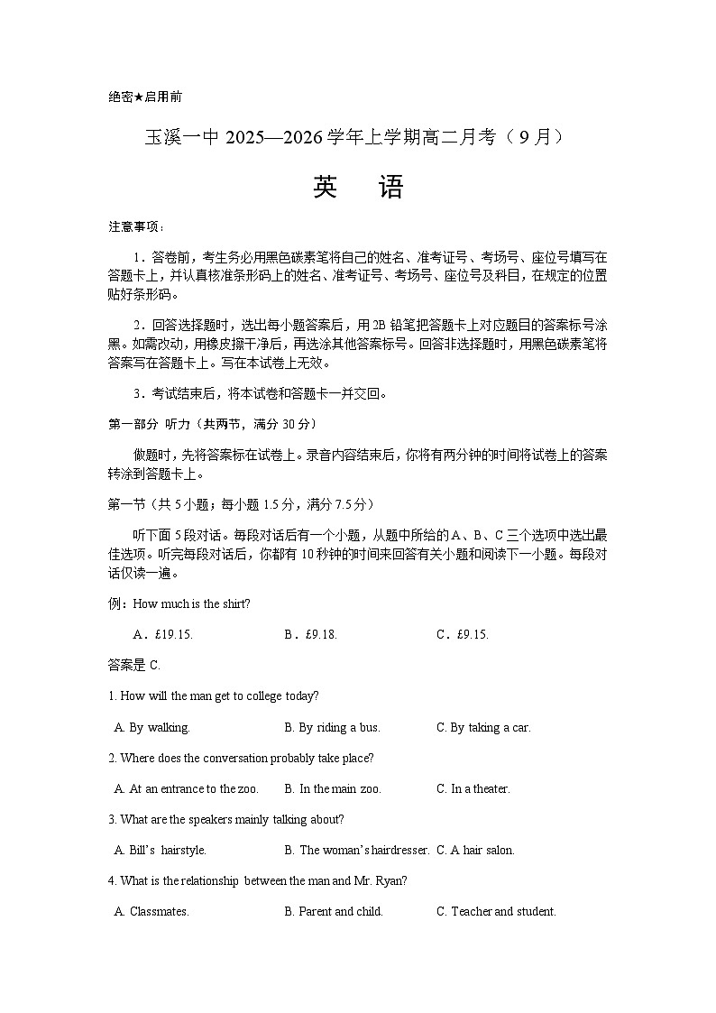 英语试卷第1页
