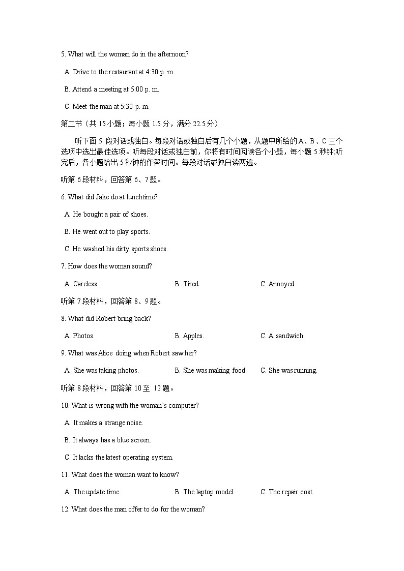 英语试卷第2页