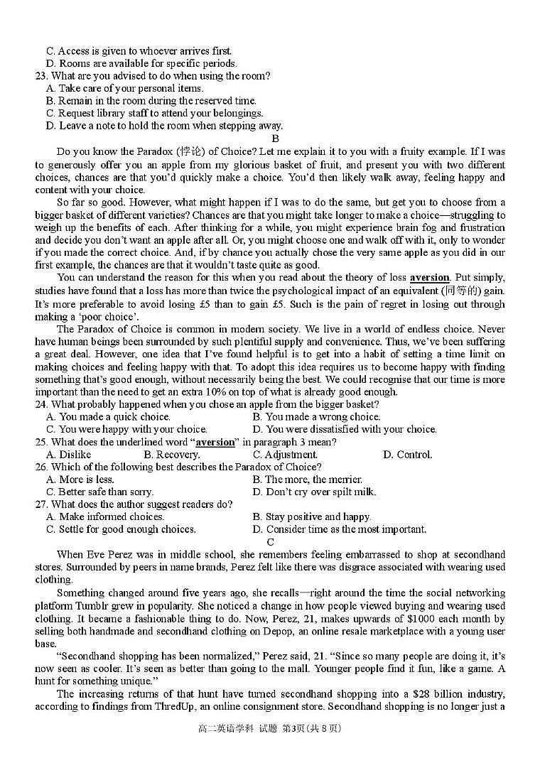 浙江省浙南名校联盟2025-2026学年高二上学期开学返校联考英语试卷（图片版，含音频）第3页