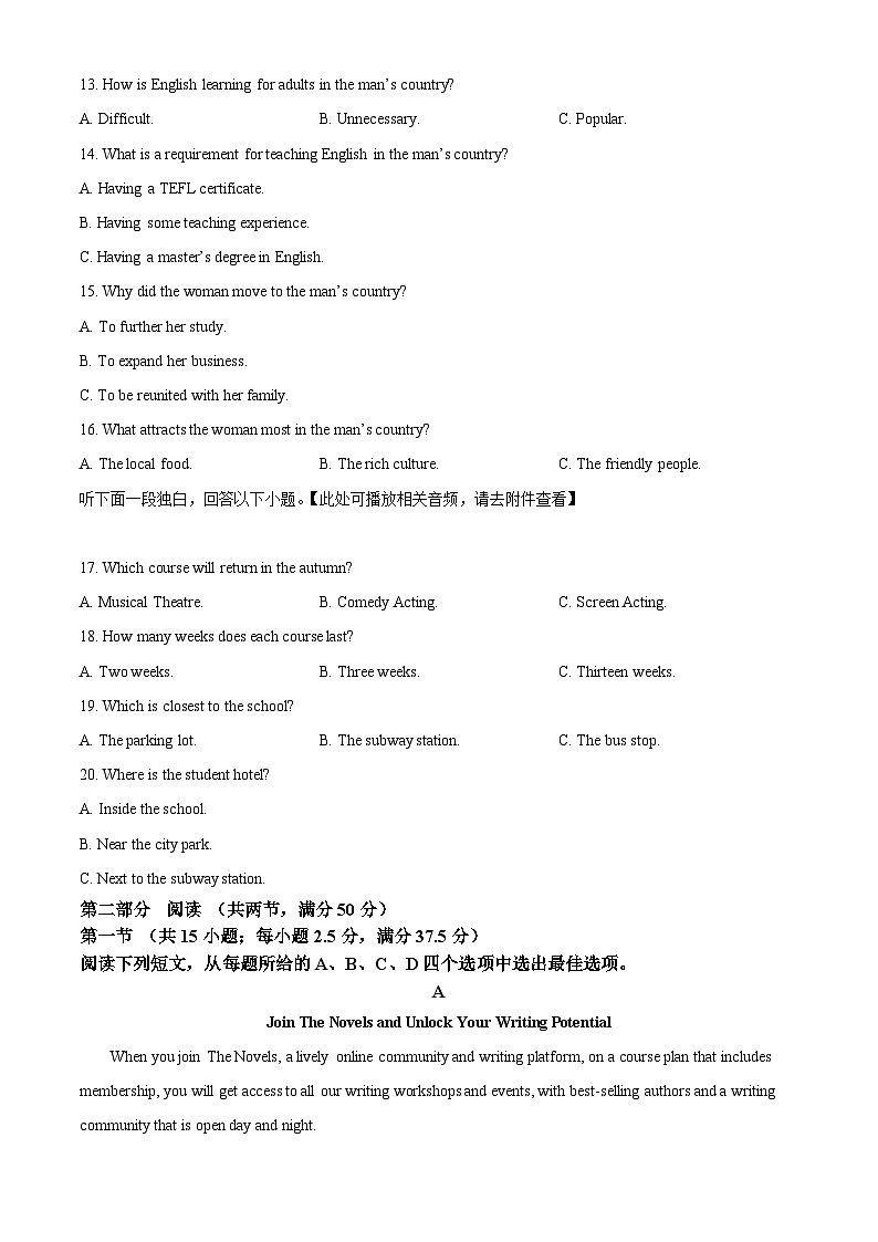 广西部分学校2025-2026学年高二秋季学期开学质量检测卷英语试题第3页