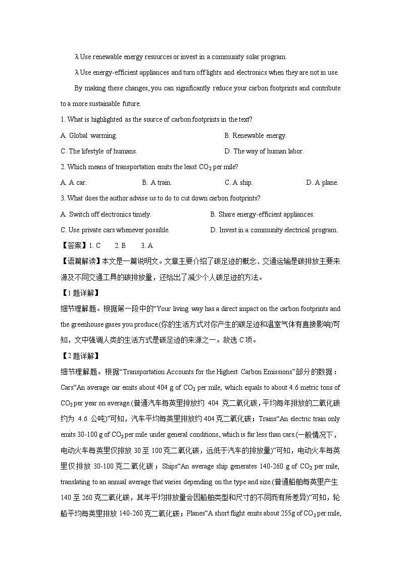 江西省2025-2026学年高三上学期9月份联考英语试题（解析版）第2页