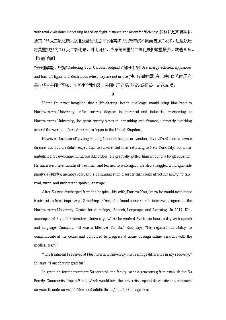 江西省2025-2026学年高三上学期9月份联考英语试题（解析版）第3页