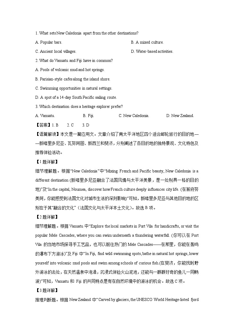 辽宁省点石联考2025-2026学年高二上学期开学英语试题（解析版）第2页
