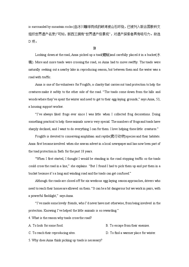 辽宁省点石联考2025-2026学年高二上学期开学英语试题（解析版）第3页