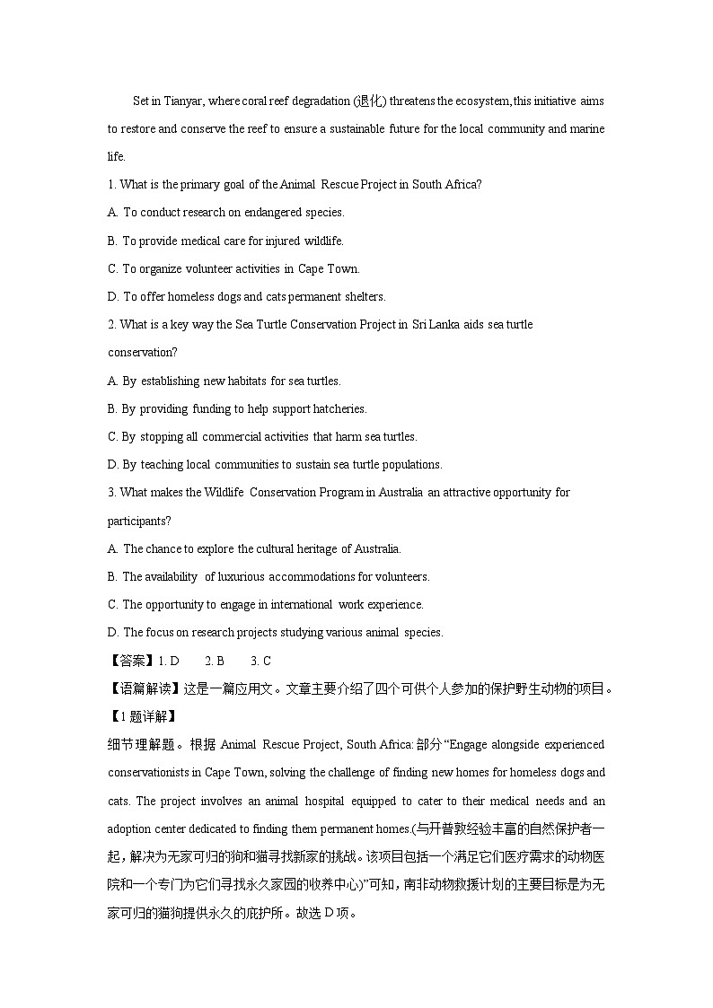 重庆市某学校2025-2026学年高二上学期入学考试英语试题（解析版）第2页