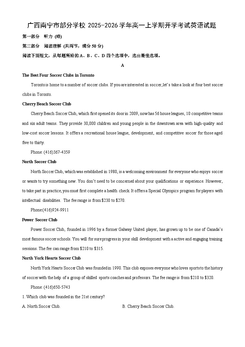 广西南宁市部分学校2025-2026学年高一上学期开学考试英语试题（解析版）第1页