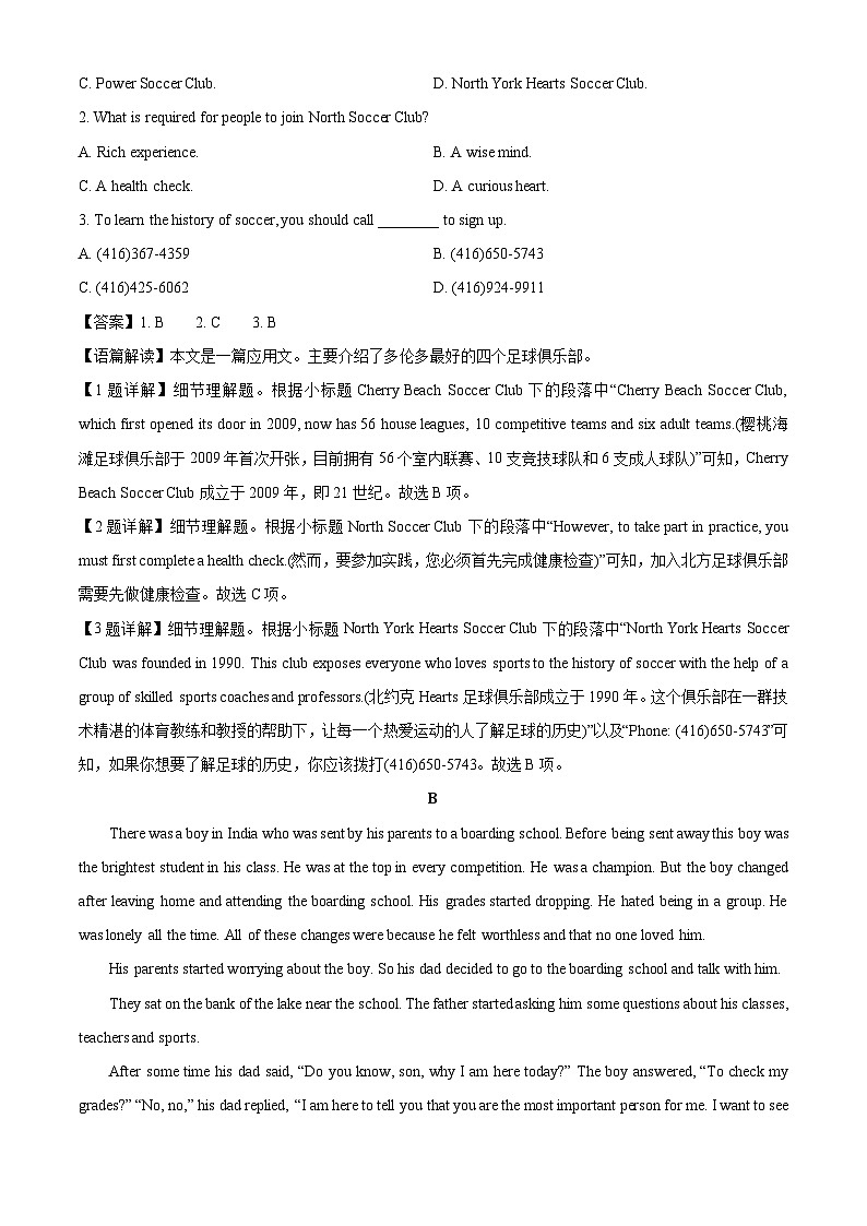 广西南宁市部分学校2025-2026学年高一上学期开学考试英语试题（解析版）第2页