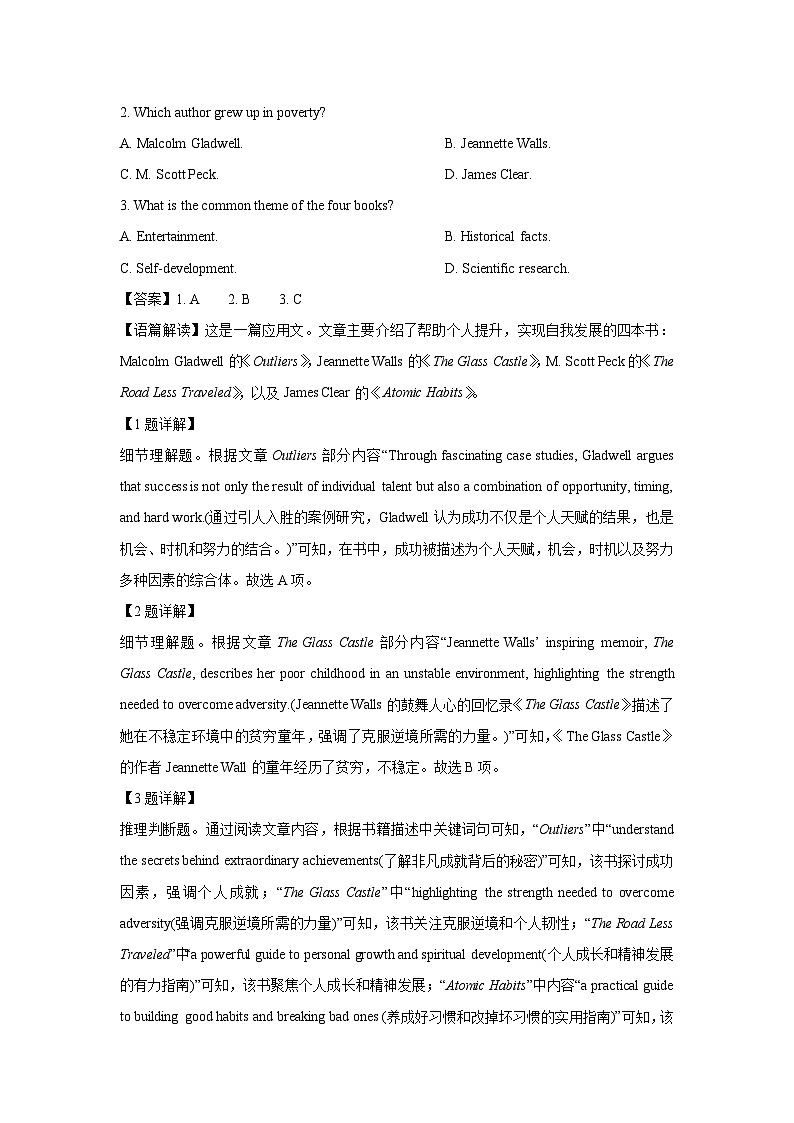 甘肃省民乐县某中学2025-2026学年高二上学期9月月考英语试题（解析版）第2页