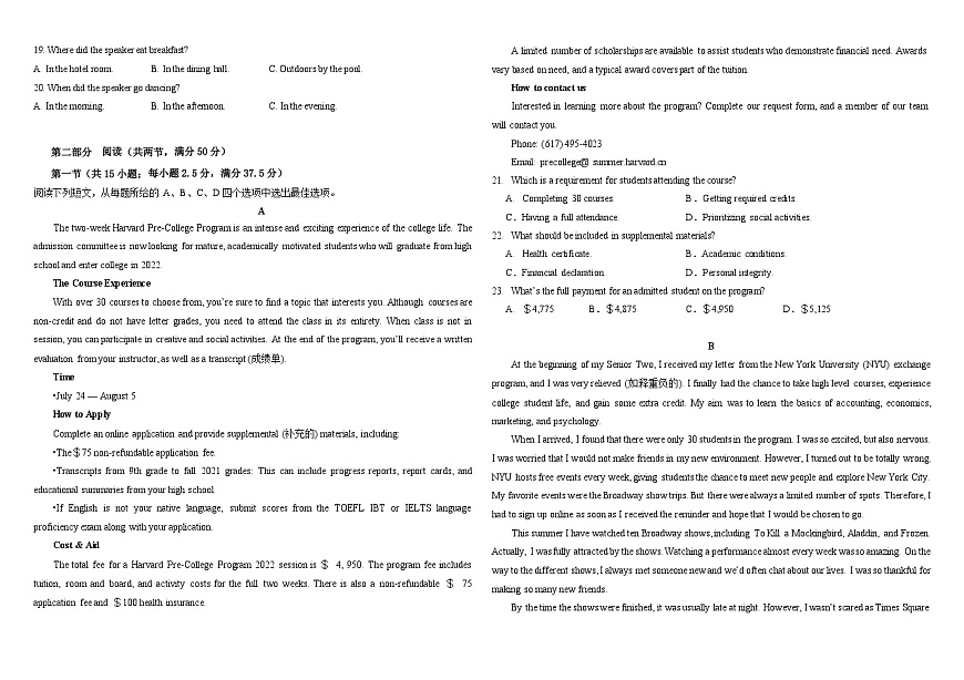 内蒙古自治区巴彦淖尔市第一中学2025-2026学年高二上学期9月月考英语试卷第2页