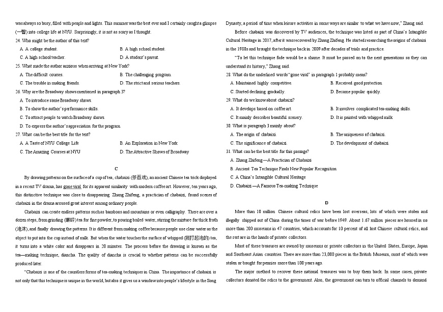 内蒙古自治区巴彦淖尔市第一中学2025-2026学年高二上学期9月月考英语试卷第3页